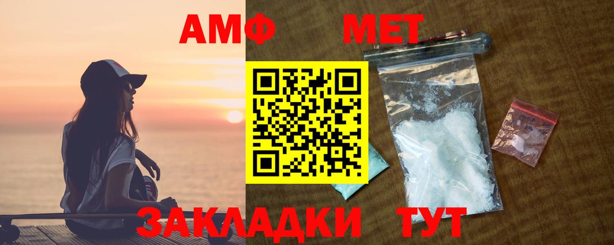 Amphetamine 97% Брянск
