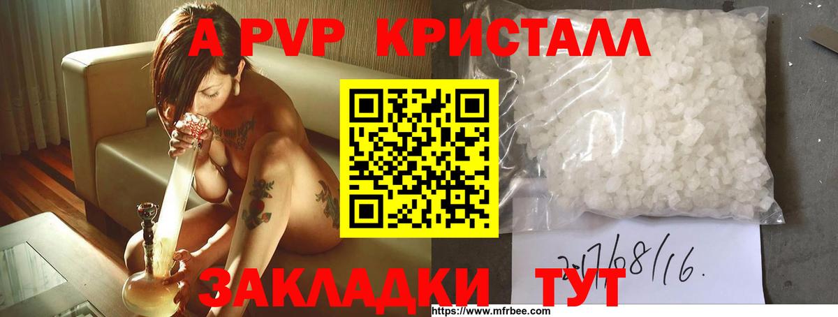 Alpha PVP  APVP мука  Alfa_PVP VHQ  Брянск  A-PVP мука 
