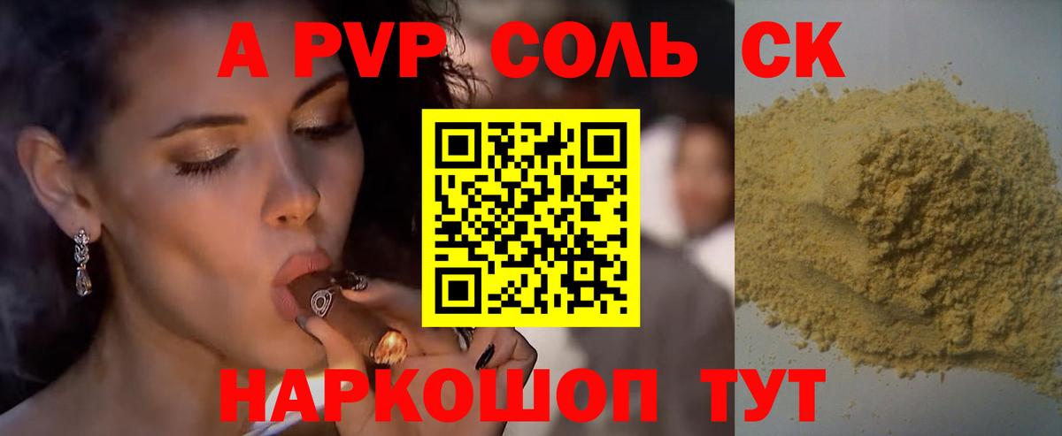 магазин    Вход с VPN  Брянск  Alpha PVP СК  A-PVP Crystall  APVP мука 