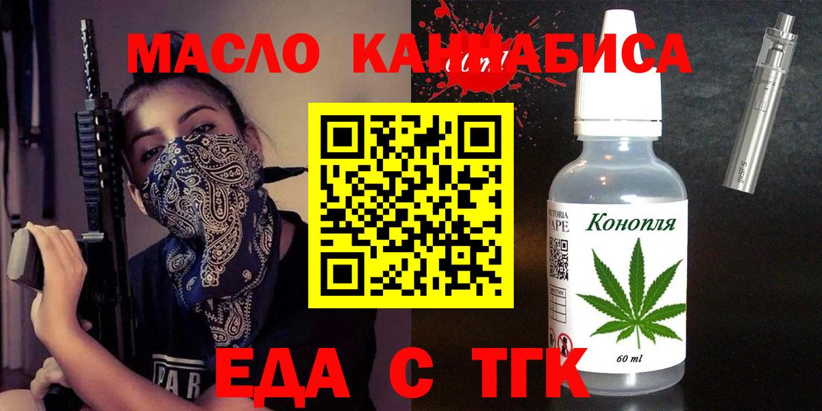 Cannafood конопля  Брянск 