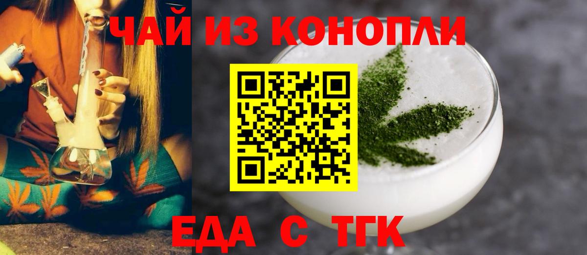 Брянск  Печенье с ТГК марихуана  Вход с VPN 