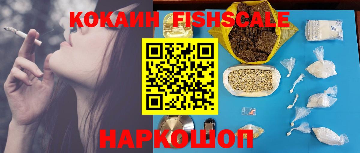 Кокаин 99% Брянск