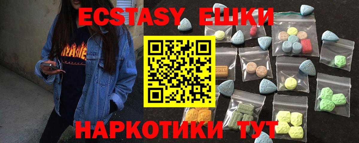 Брянск  ЭКСТАЗИ  Экстази mix  это наркотические препараты  Экстази XTC  Вход с VPN 