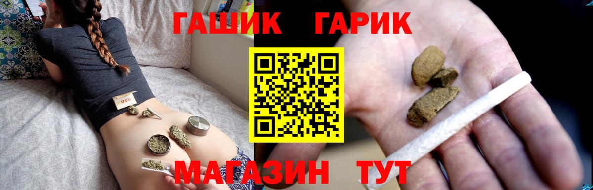 ГАШ  Брянск  цены наркотик  ГАШИШ 40% ТГК  ГАШИШ Изолятор 