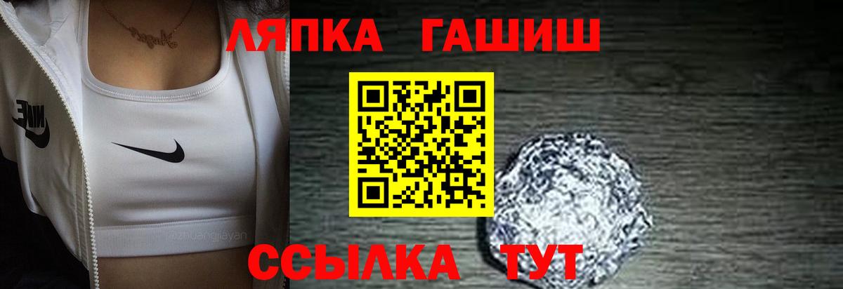 ГАШ Cannabis Брянск