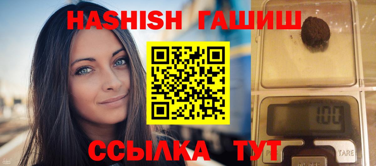 ГАШИШ индика сатива  Вход с VPN  Брянск 