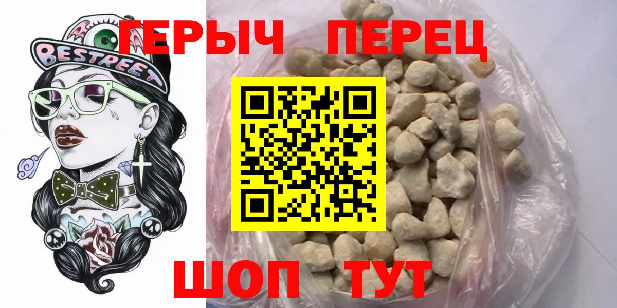 Героин хмурый  Вход с VPN  Героин  Брянск 