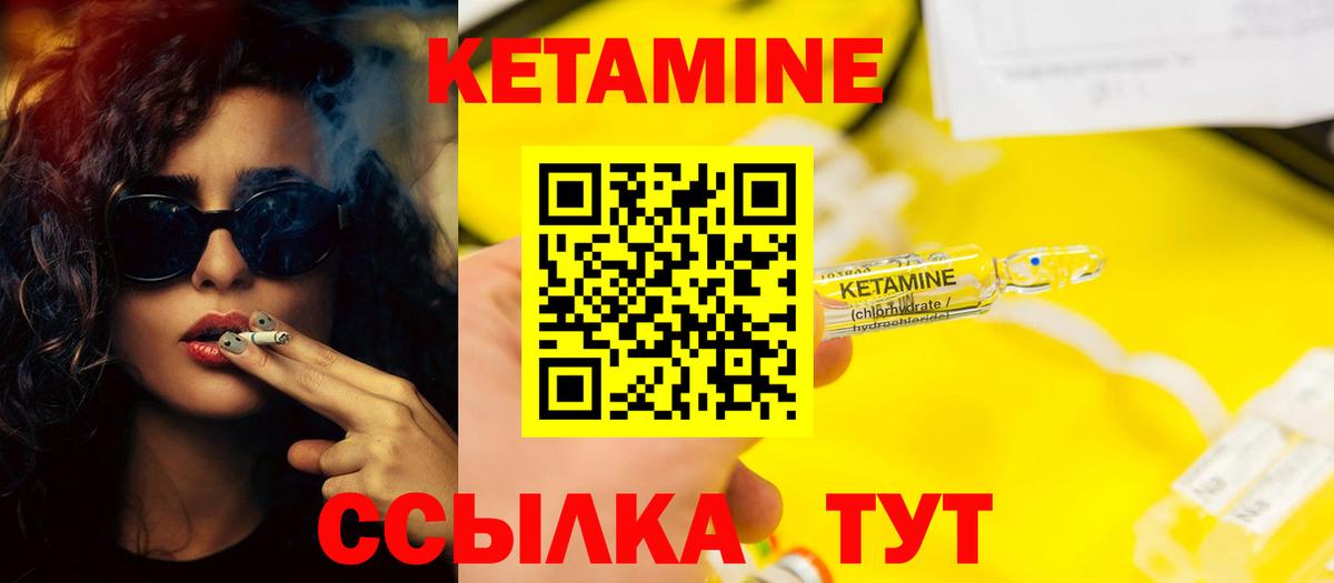 Кетамин ketamine Брянск