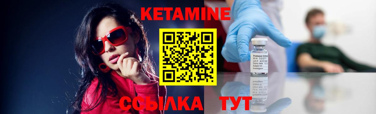 КЕТАМИН VHQ  КЕТАМИН VHQ  Брянск  Вход с VPN 