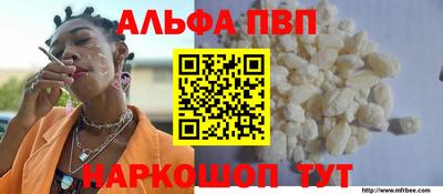 ALPHA-PVP Балашиха