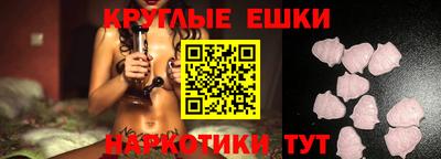 экстази Балахна