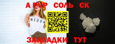 ALPHA-PVP Балашиха