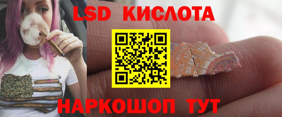 LSD-25 экстази ecstasy Брянск