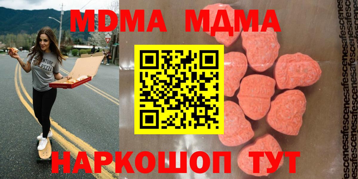 MDMA crystal  МДМА молли  Брянск 
