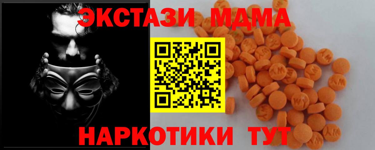 MDMA кристаллы  Вход с VPN  Брянск 