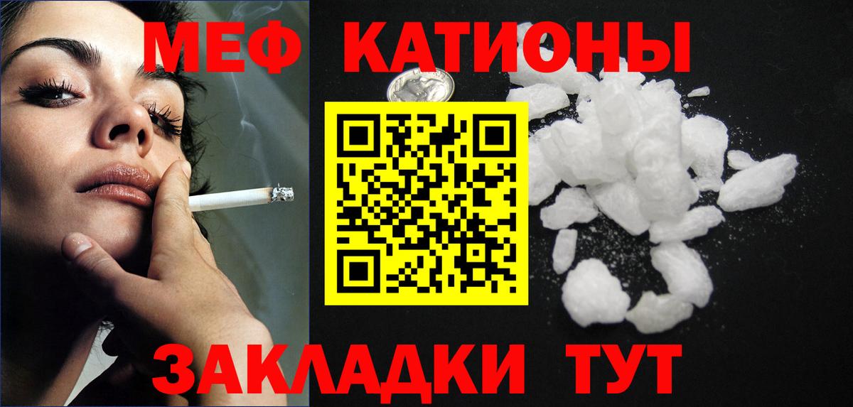 Меф mephedrone  МЯУ-МЯУ 4 MMC  купить закладку  Меф  Брянск  МЕФ 