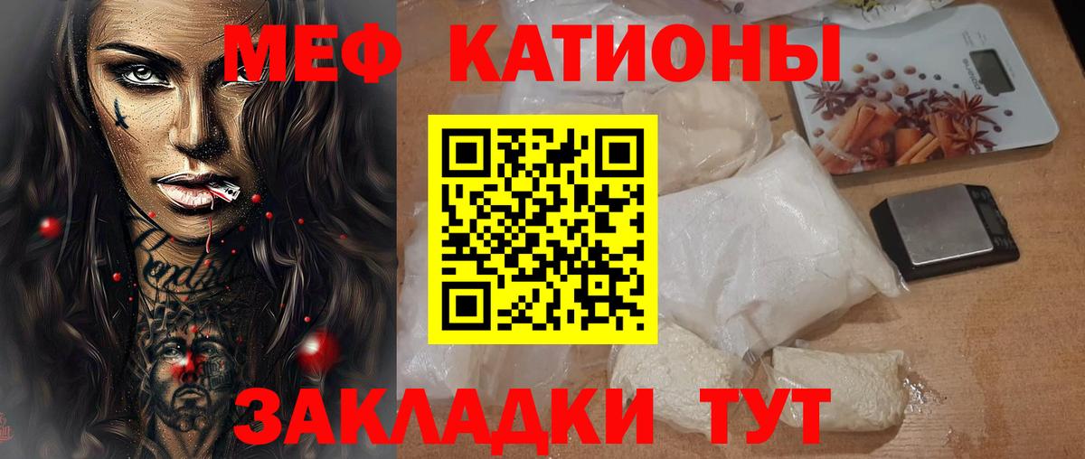 Брянск  Меф  Вход с VPN  Мефедрон кристаллы  закладка  Меф  Меф кристаллы 