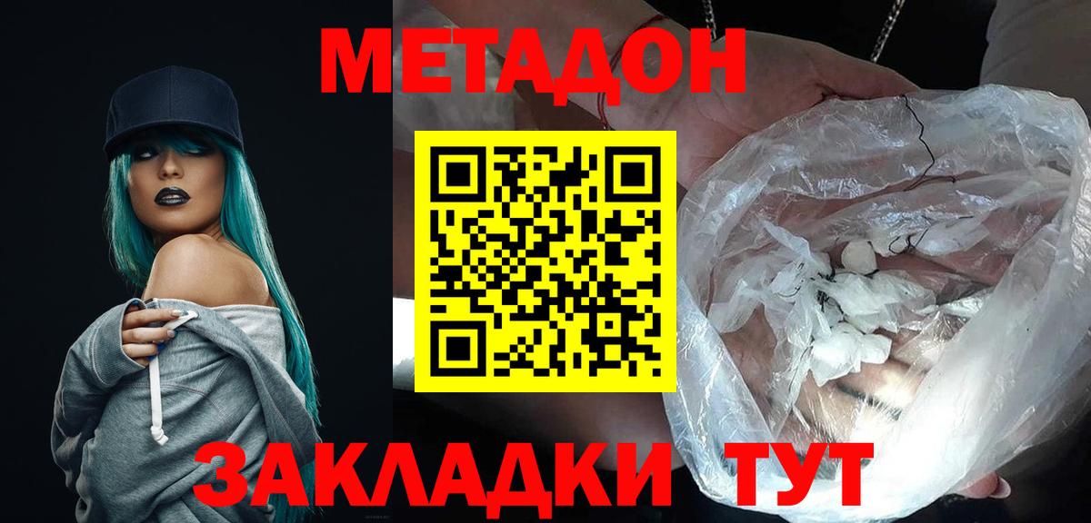 МЕТАДОН мёд  Брянск  Метадон белоснежный 