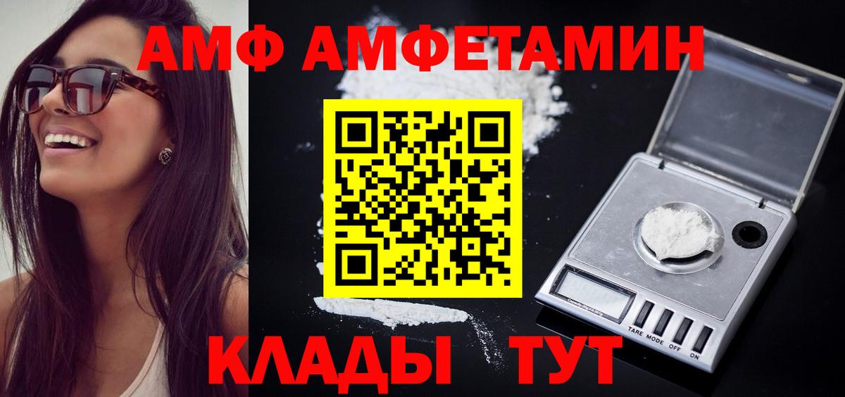 Метамфетамин Methamphetamine Брянск