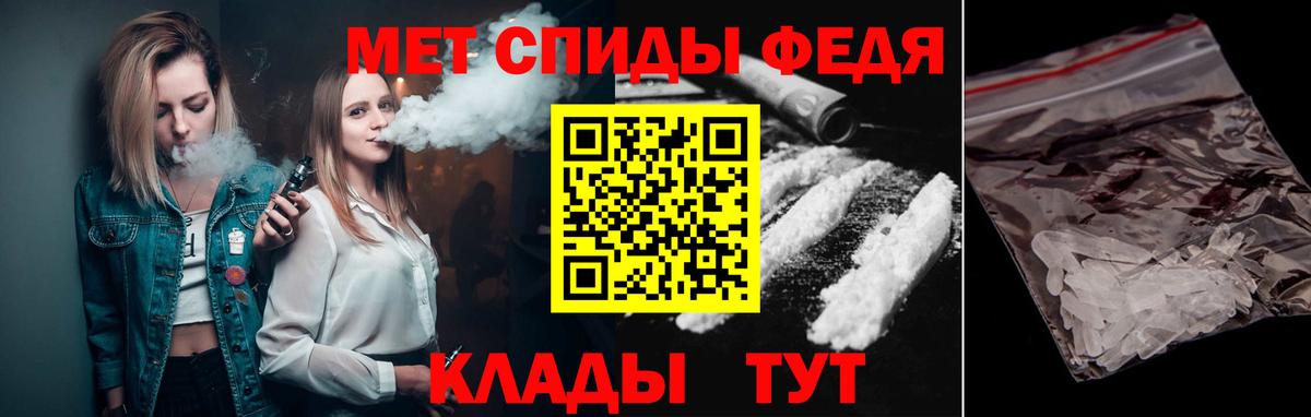 Метамфетамин Methamphetamine  Брянск 
