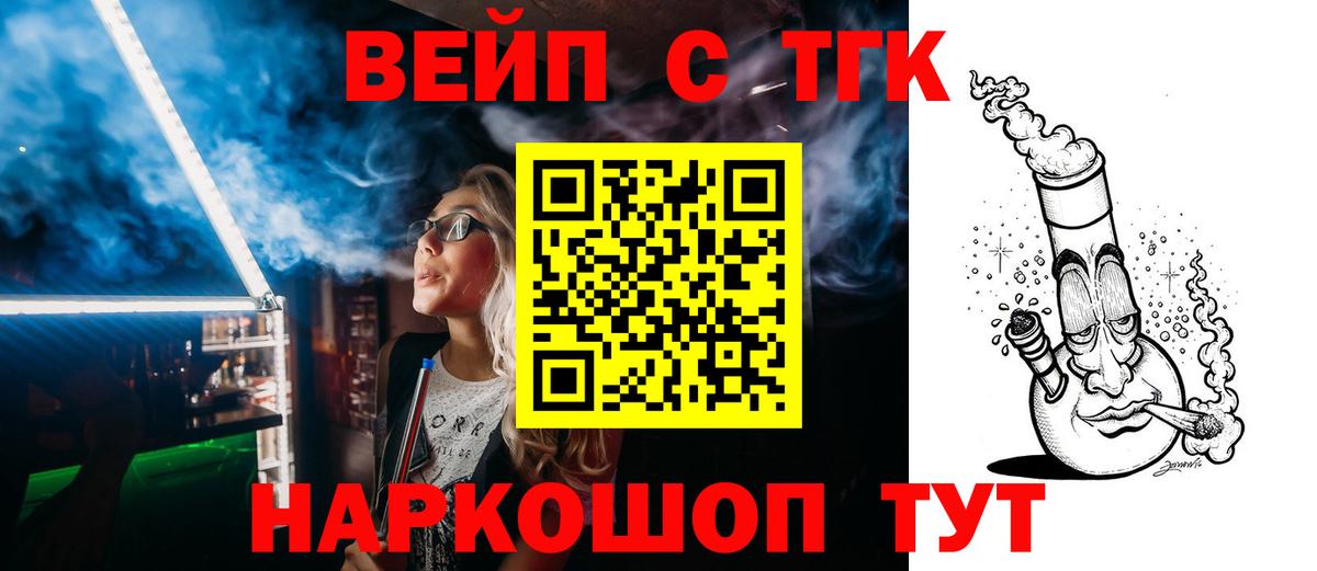 Брянск  ТГК Wax  Вход с VPN 
