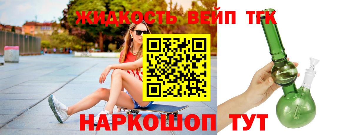 купить закладку  ТГК жижа  Брянск  Дистиллят ТГК вейп 