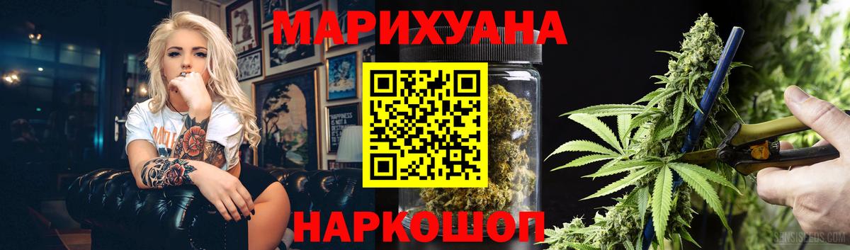 Марихуана семена  МАРИХУАНА THC 21%  Брянск 